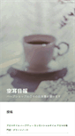 Mobile Screenshot of nippo.qherb.jp