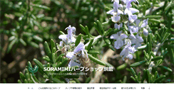 Desktop Screenshot of beginners.qherb.jp